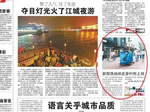 武漢市江漢路步行街出現(xiàn)全自動(dòng)駕駛式洗地機(jī)
