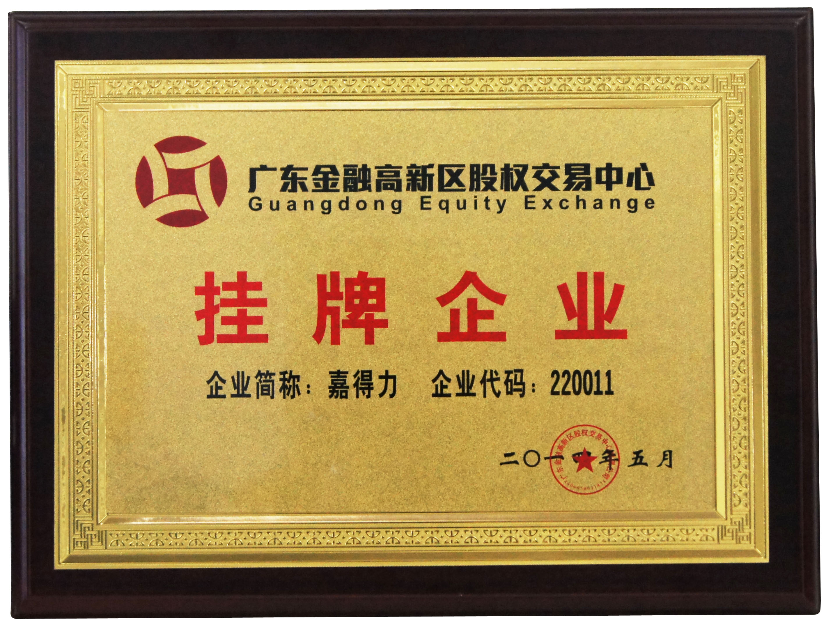 The warded plaque