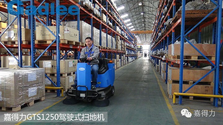 快遞物流行業清潔解決方案----GTS1250駕駛式控塵掃地機