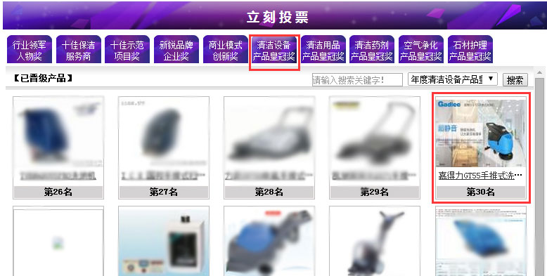 清潔設備產品 GT55手推式洗地機
