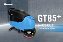 GT85+丨更強勁，更安全，更靈活