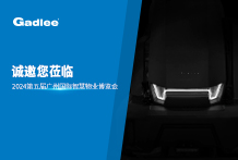 展會預告｜新品線下首秀！嘉得力即將亮相廣州物博會