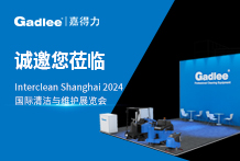 展會預告 | 嘉得力即將亮相Interclean Shanghai 2024