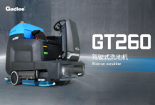 GT260 | 更高效，更強(qiáng)勁，更可靠