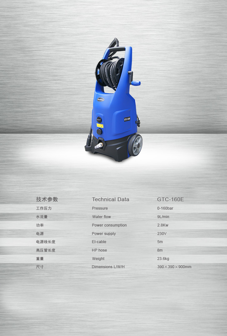 Gadlee嘉得力GTC-160E專業級冷水高壓清洗機